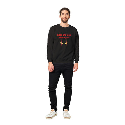 Sudadera Unisex Estampado de Gato "Mirada Letal: Omae wa mou shindeiru" Michilandia | La tienda online de los amantes de gatos