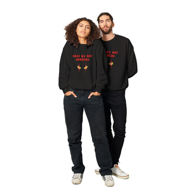 Sudadera Unisex Estampado de Gato "Mirada Letal: Omae wa mou shindeiru" Michilandia | La tienda online de los amantes de gatos